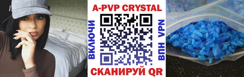 A-PVP крисы CK Коломна