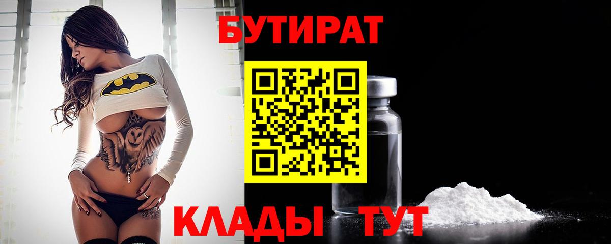 БУТИРАТ оксана Коломна
