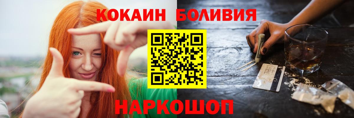COCAIN  Вход с VPN  купить наркотик  КОКАИН VHQ  Коломна 
