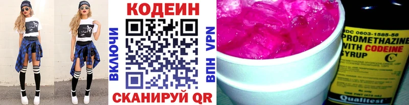 хочу   Коломна  Кодеиновый сироп Lean напиток Lean (лин) 