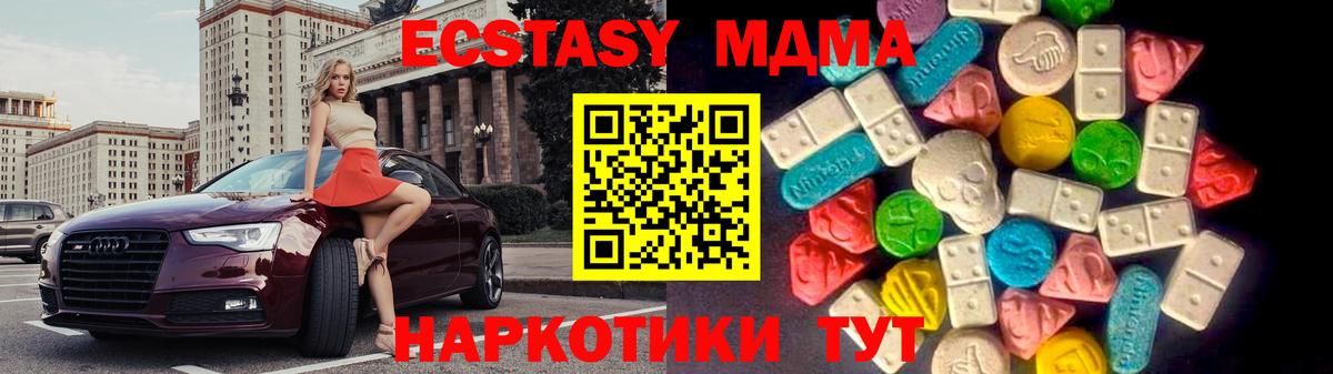 Экстази TESLA  Вход с VPN  Коломна  Ecstasy Дубай 
