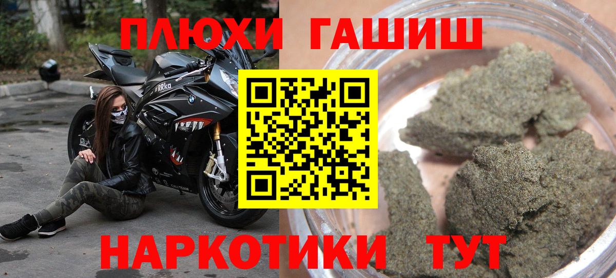 продажа наркотиков  Гашиш 40% ТГК  Коломна  Вход с VPN  Гашиш хэш 
