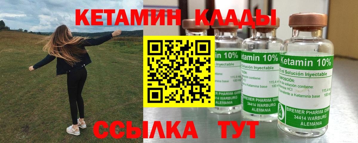 Кетамин ketamine Коломна