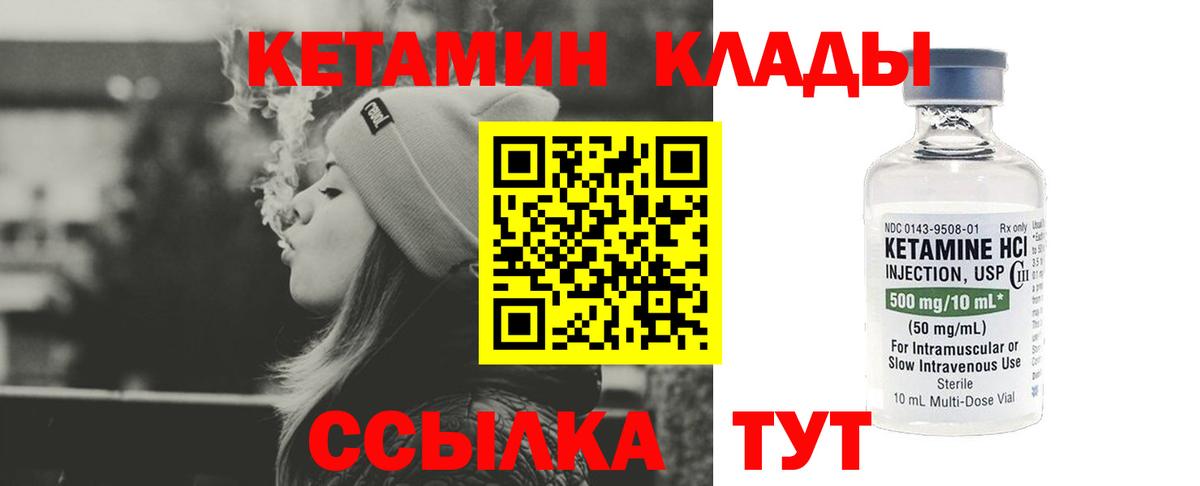 Кетамин VHQ  Вход с VPN  Коломна 