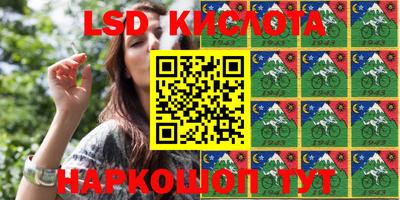 марки lsd Конаково