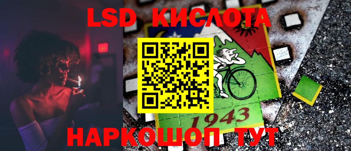 LSD-25 экстази кислота Коломна