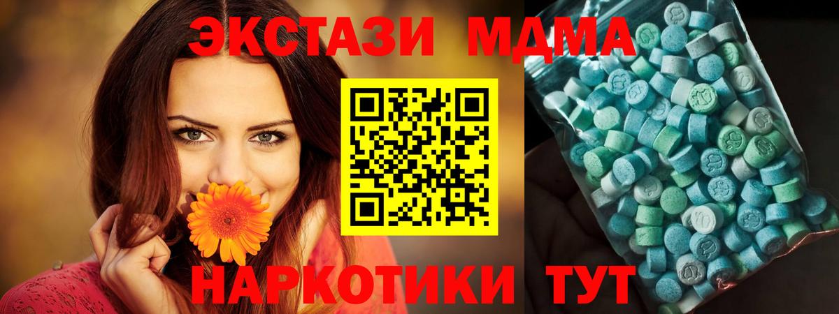 Коломна  МДМА Molly  МДМА  Вход с VPN 