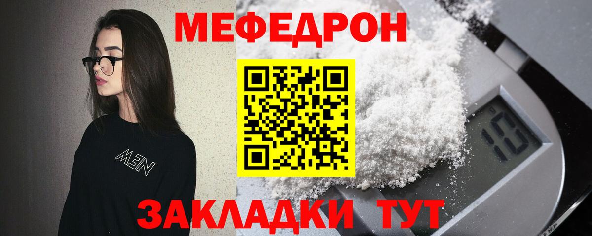 Мефедрон мяу мяу  Меф  Коломна  Вход с VPN  Мефедрон  МЕФ mephedrone 