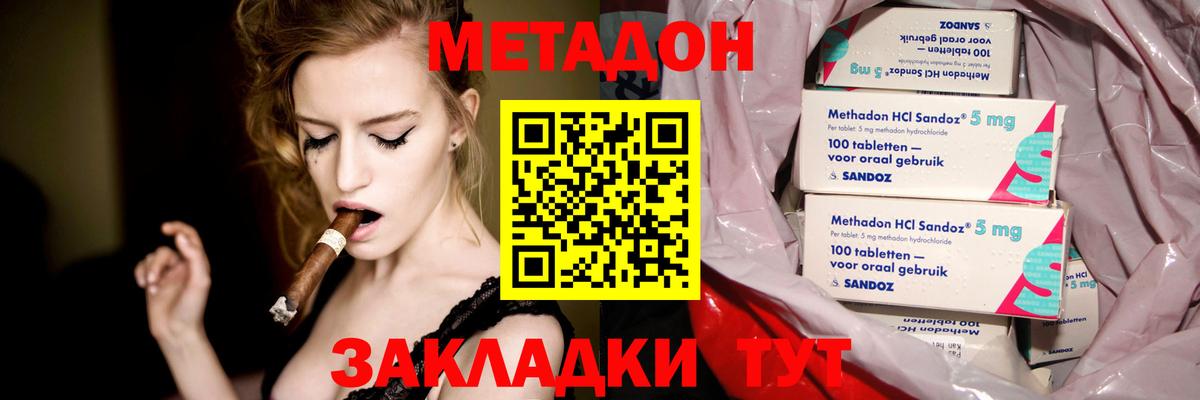 Метадон мёд  Вход с VPN  Коломна  МЕТАДОН мёд 