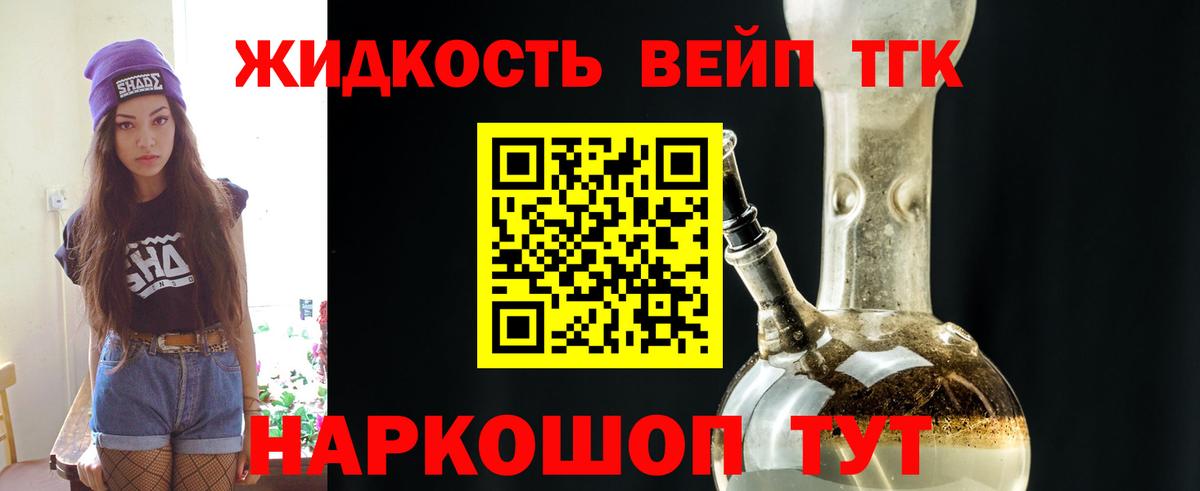 продажа наркотиков  ТГК гашишное масло  Вход с VPN  ТГК THC oil  Коломна 