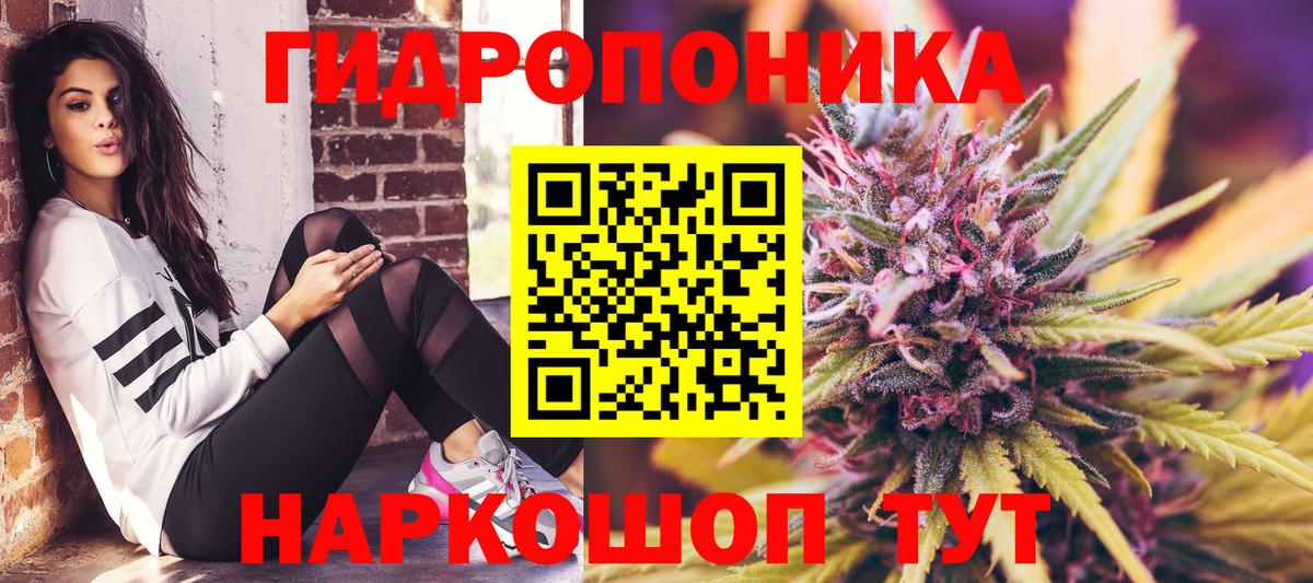 Канабис Ganja Коломна